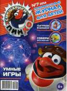 Пин код. Большая игра
